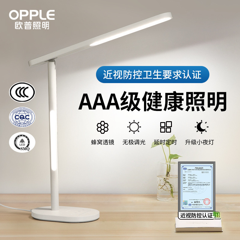 Op Aaaa Grade Eye Protection Table Lamp Learning Kidsren's Writing College Dormitory Desk Bed Reading Lamp Myopia