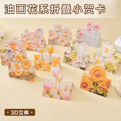 高颜値立体油絵花系グリーティングカード生花教師の日に先生のグリーティングカードの美しいバレンタインデーの祝福カードを送る