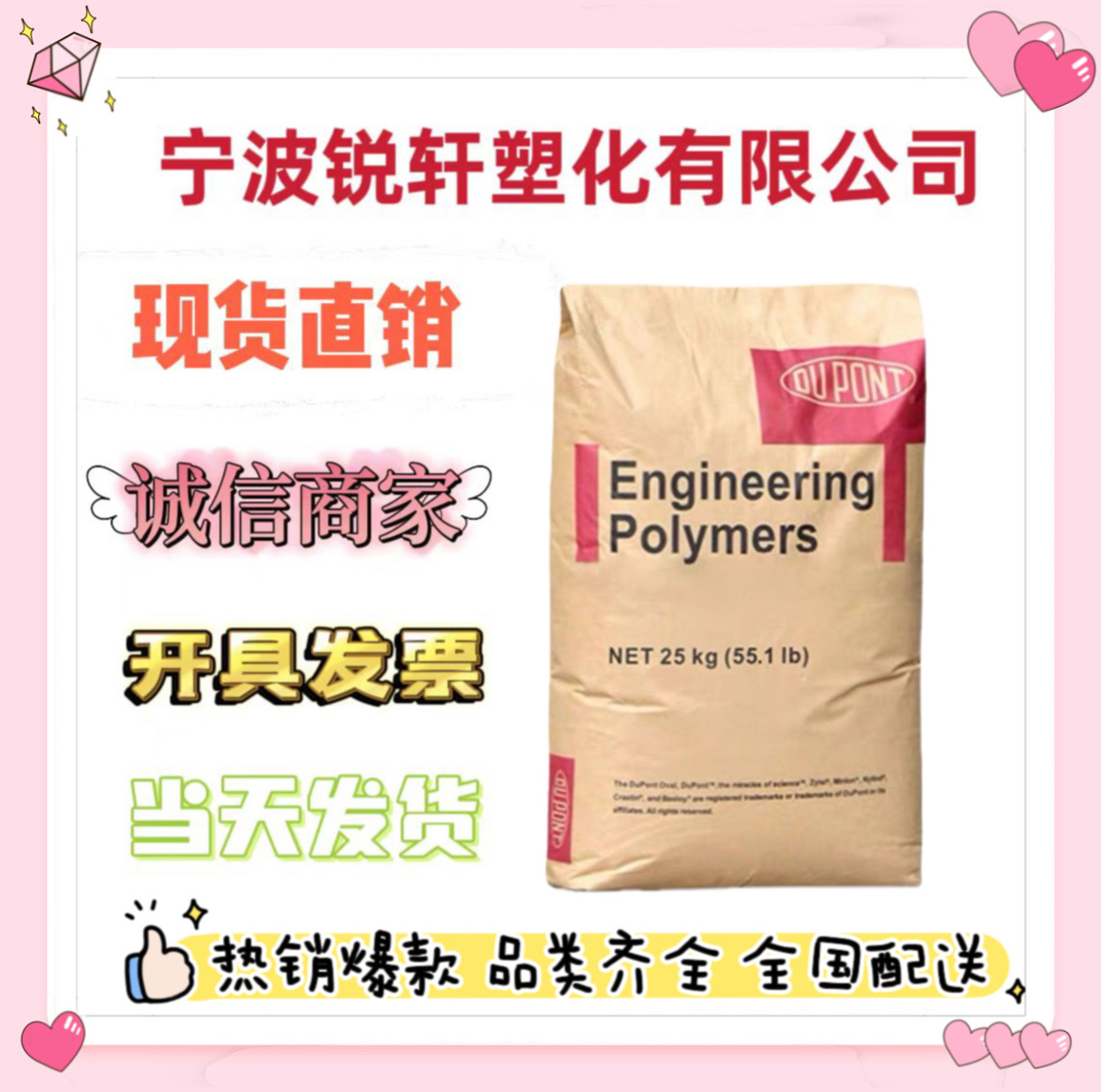 PA66 美国杜邦 408L 注塑级 耐高温 高抗冲 通用级 工业应用