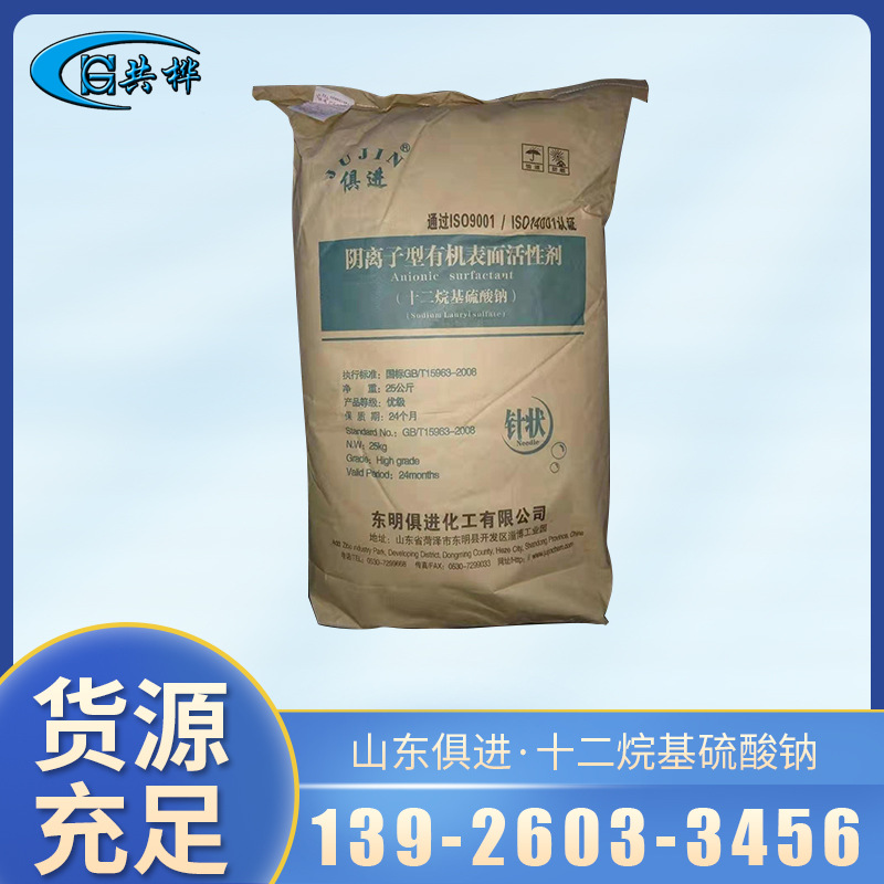 厂家现货批发山东俱进K-12粉状 阴离子型有机表面活性剂K12针状