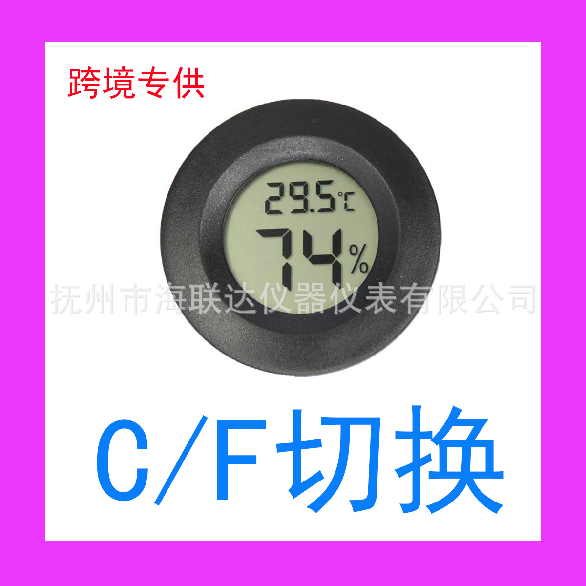 室内外小型宠物爬虫雪茄家盒 嵌入式 数字显示 箱子温度表 湿度计