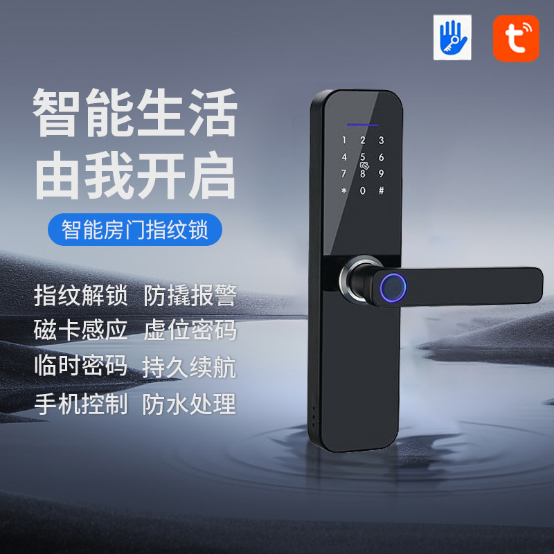 防水门锁智能门锁涂鸦WiFi门锁卧室公寓入户门出租房门锁防水电子
