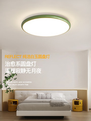 Full Spectrum Eye Protection Ultra-Thin LED Ceiling Lamp for Bedroom, Modern Cream Style, Suitable for Room, Corridor, Balcony