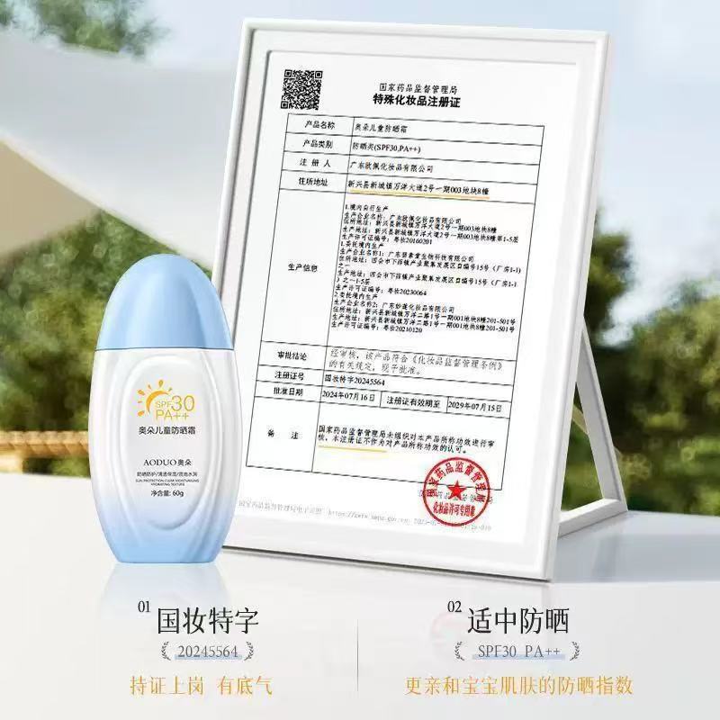 Protector solar para niños Auduo Protector solar suave y no irritante Protector solar físico para bebés con aislamiento UV para bebés image 5