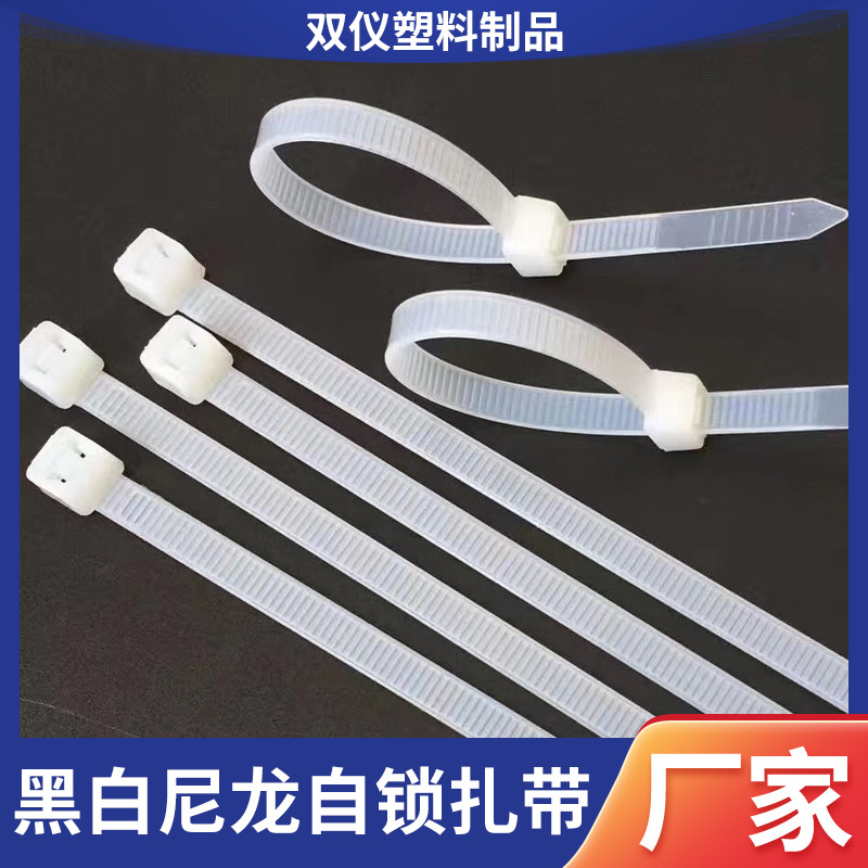 标准加厚自锁式尼龙扎带捆绑带小号塑料扎带束线带厂家批发束线带