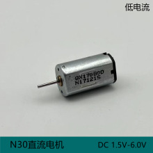 N30直流電機1.5V-6V太陽能板diy手工創客模型迷你小風扇反沖小車