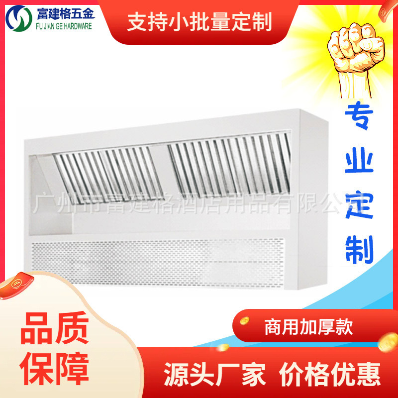 油烟净化器一体机商用饭店食堂厨房抽油烟机餐饮低空排放环