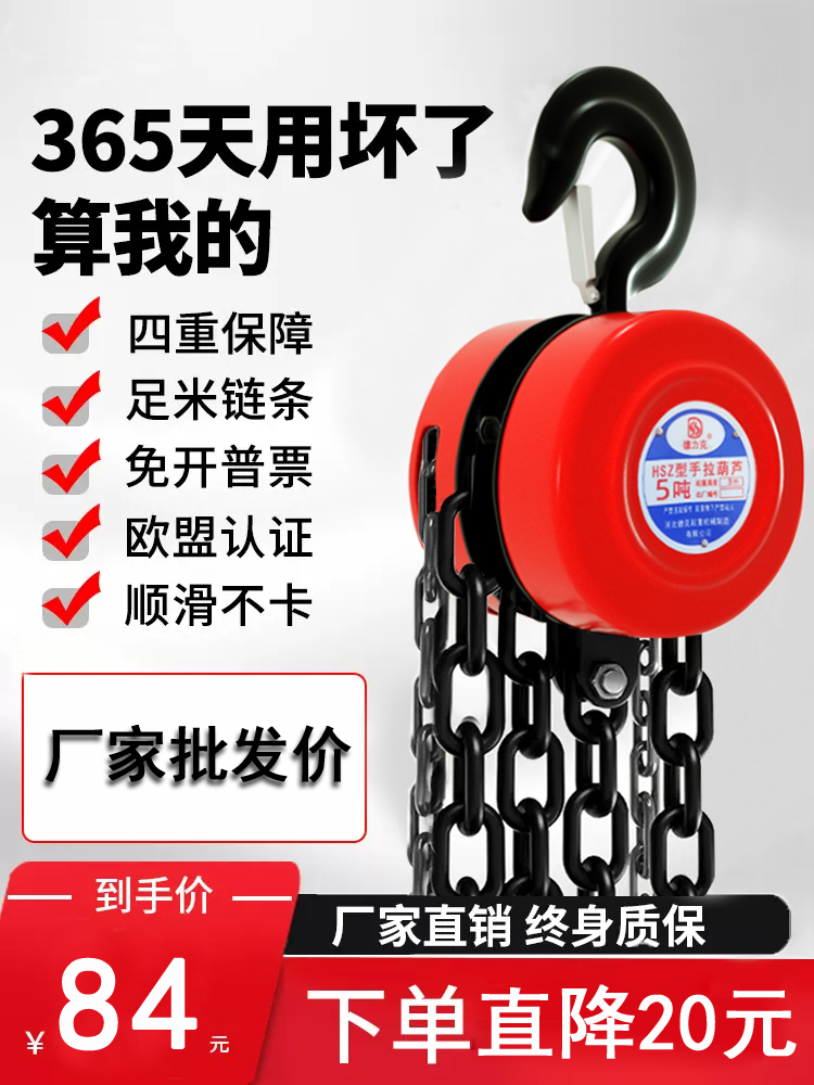 国标 手拉葫芦2吨1T单链3吨5t吨吊链手摇吊机3米6m倒链手动铁葫芦