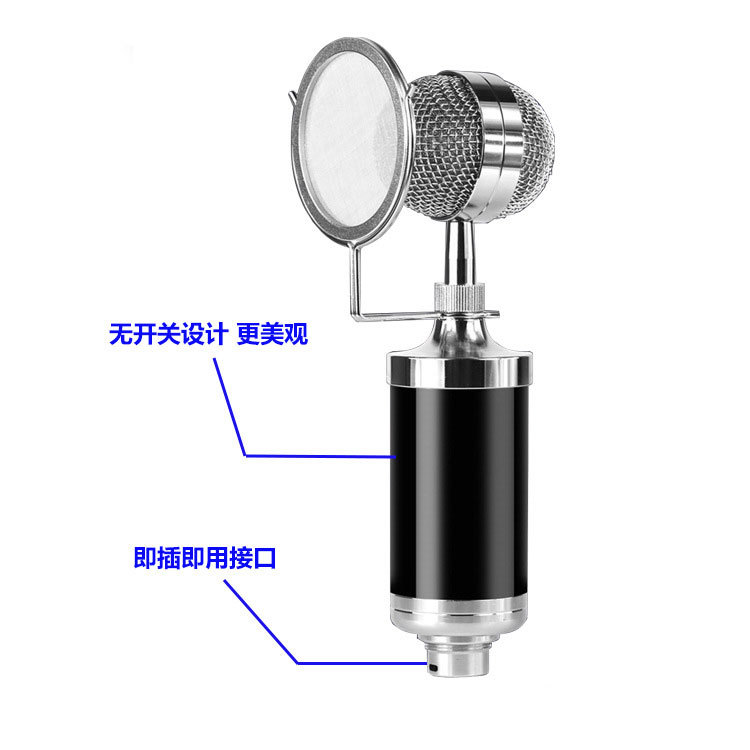 Small feeding bottle condenser microphone computer sound card Internet celebrity anchor live game chat YY recording universal microphone