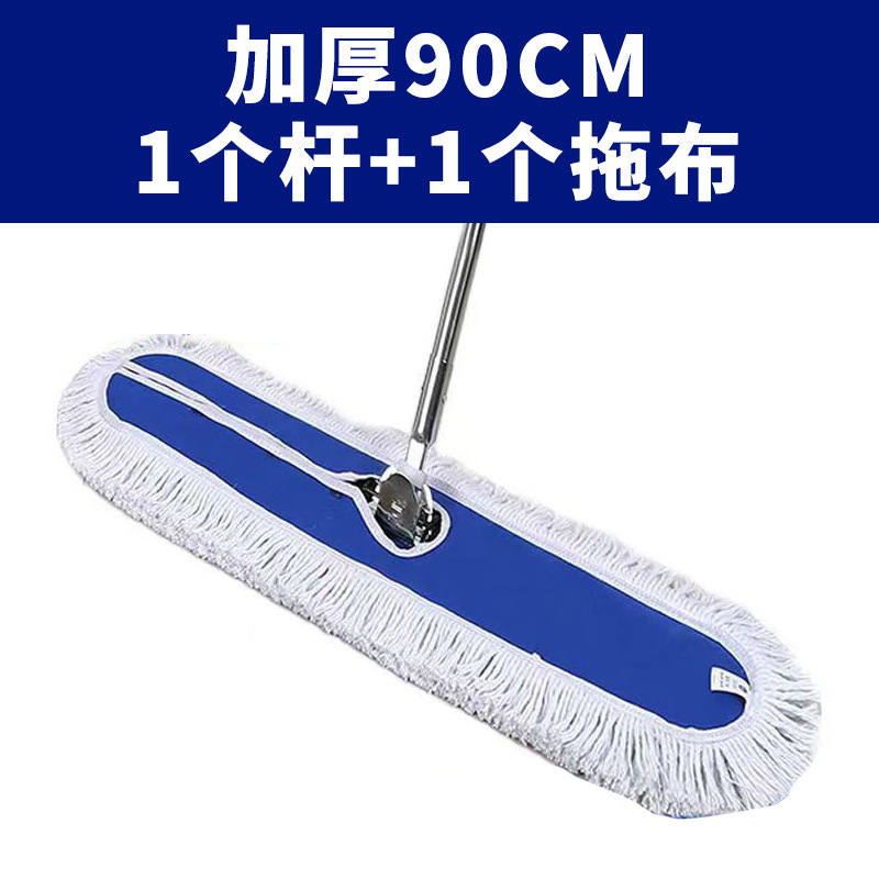 90CM1 극 1 걸레