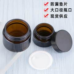 廠家直銷20g棕色玻璃眼霜瓶30ml厚底面膜瓶 50g茶色廣口膏霜瓶