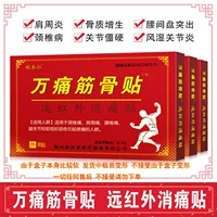 Наклейка Taihuibao Bone установить стойло для запуска продукции Jianghu будет продавать подарки для пожилых людей Здоровье Wan Tong Oil Bone Sticker