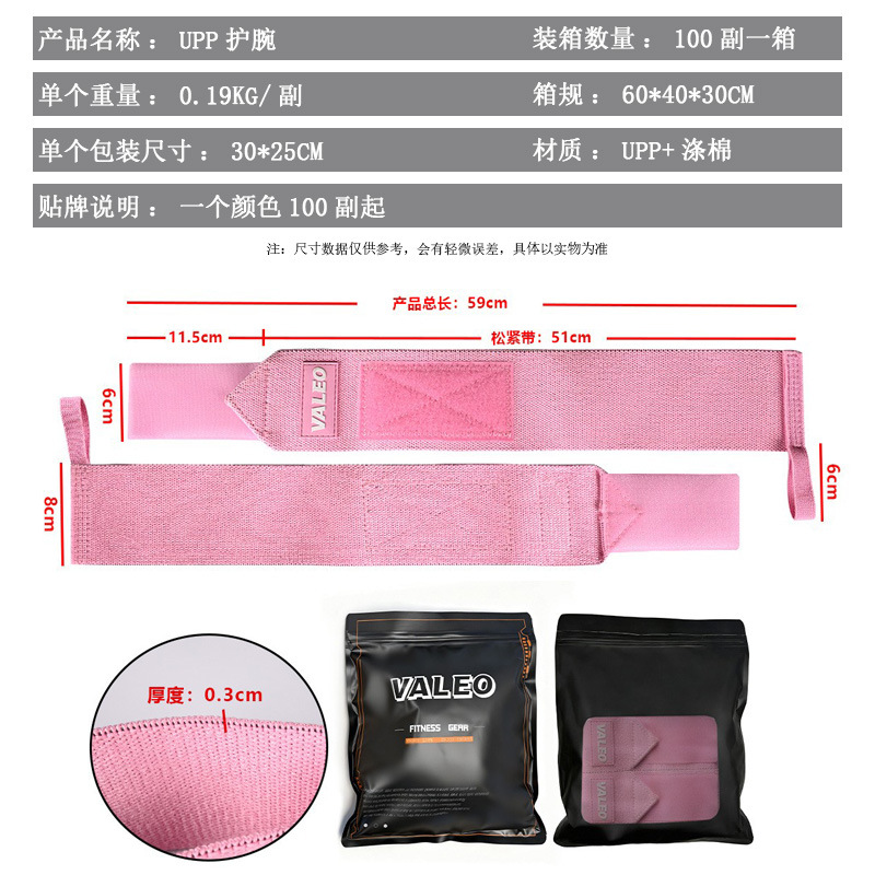 Deportes pulsera fitness prensa de Banco VALEO sudor-absorbente presión fitness levantamiento de pesas bobinado pulsera esguince equipo de protección al por mayor image 6