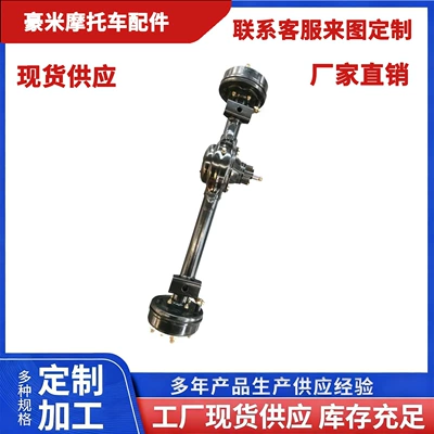 Heavy-Duty Cargo Rear – Rear axle