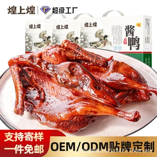 煌上煌批发定制酱鸭江西特产板鸭整只麻辣微辣鸭肉清香450g/