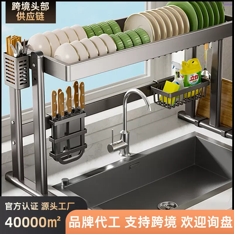 定制厨房水槽置物架水池上方洗碗碟沥水台面放碗盘收纳水槽置物架