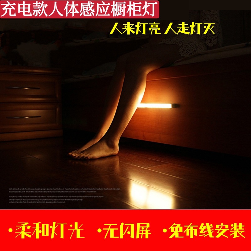 家居衣柜楼梯灯USB充电小夜灯led智能人体感应橱柜灯底座卡扣安装