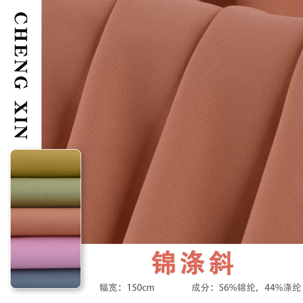 现货批发 锦涤斜 高密斜 尼龙斜纹防水布 风衣夹克羽绒服裤子面料