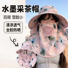 防晒遮阳帽女大沿护颈凉帽防紫外线采茶帽骑车夏季面罩遮脸太阳帽