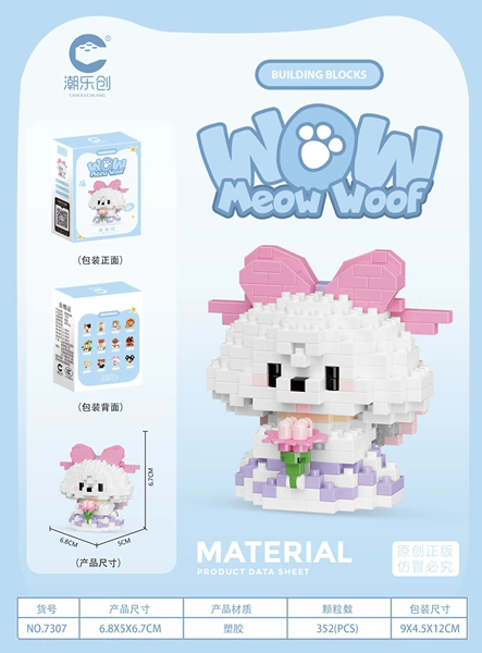 Chao Lechuang 7307-White skirt bride Wang Wang