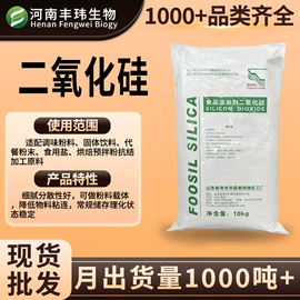 增稠剂;甜味剂;营养强化剂