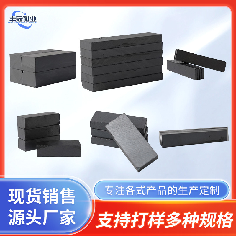 铁氧体磁铁吸铁石高强力冰箱挂钩方形环形磁铁圆形圆环磁石便携