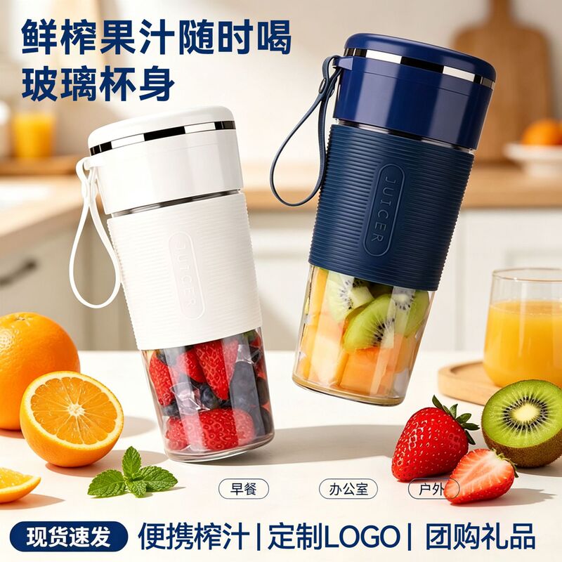 Portable juice cup, designed for export, rechargeable, small-sized fruit and vegetable juicer, ice crusher, and multi-functional electric juicer for home use Portable juice cup, designed for export, rechargeable, small-sized fruit and vegetable juicer, ice crusher, and multi-functional electric juicer for home use