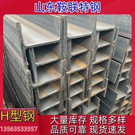 钢轨;工字钢;槽钢