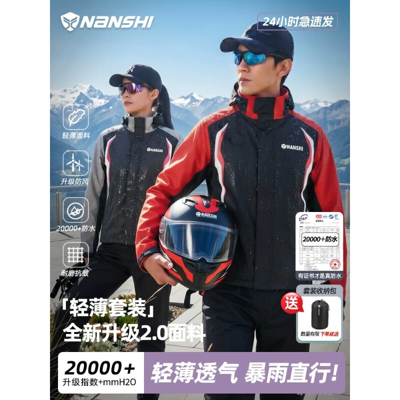 Blue Lion Raincoat and Rain Pants Set Wholesale Split-Type Men's Heavy Rain Protection Full-Body Electric Motorcycle Raincoat for Delivery Riders Blue Lion Raincoat and Rain Pants Set Wholesale Split-Type Men's Heavy Rain Protection Full-Body Electric Motorcycle Raincoat for Delivery Riders