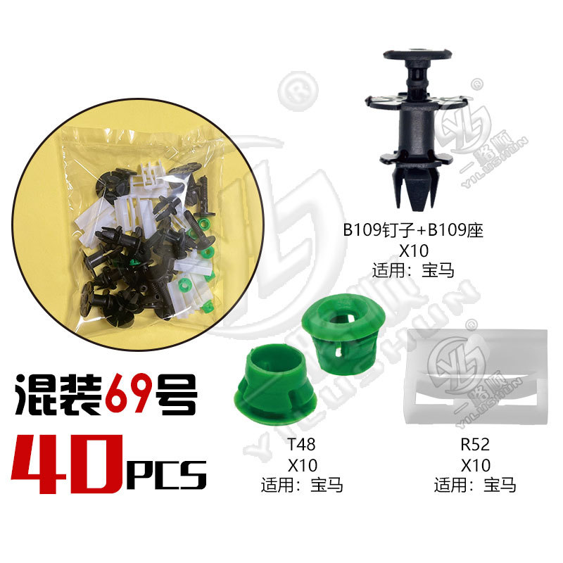 Hebilla mixta clip de plástico hebilla decorativa interior panel de la puerta panel sujetador comúnmente utilizado nylon mezclado traje de clip