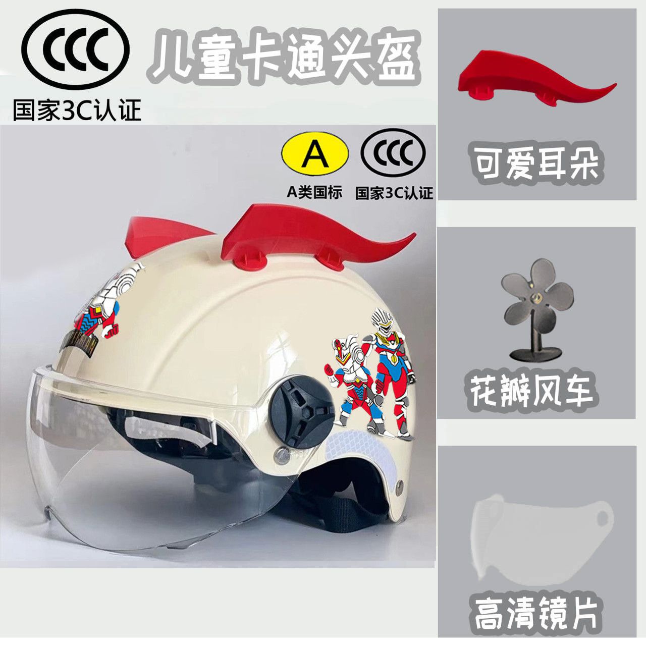 Children's Helmet: Universal Auto Parts and Accessories - summer-hd-beige-otter-head-label