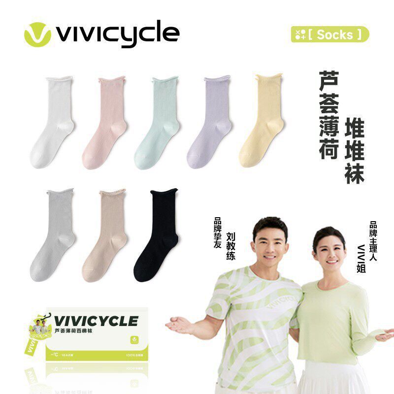 Vivicycle Socks Summer Thin Breathable Women's Socks Anti-Odor Solid Color Women's White Slouch Socks