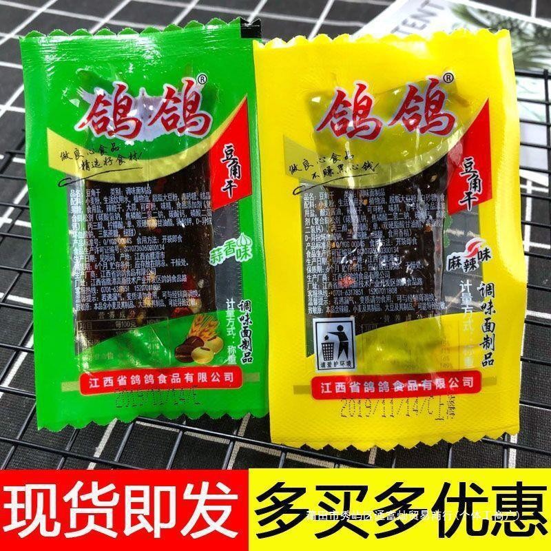 鸽鸽豆角干散称蒜香麻辣味辣条手撕豆干儿时休闲零食小吃江西特产