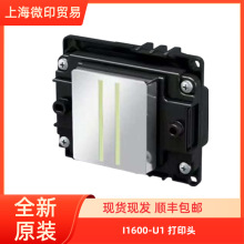 ȫ��ԭ�bi1600���^U1 UV��ӡ�^ ���aӡ��UV��ӡ�C���^