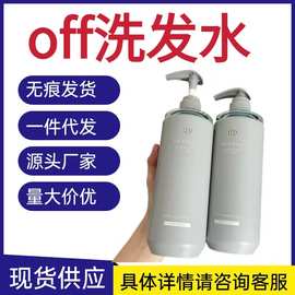 offre洗发水护发素OR温泉净澈清爽控油去屑丰盈深度清洁蓬松强韧