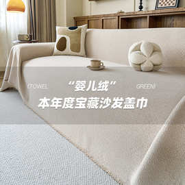 2025新款高级感沙发盖布全包四季通用防滑直排沙发垫毯黑色套罩巾