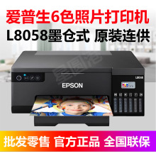 ������EPSONL8058��Ƭ��ӡ������С�Ͱ칫ר�����ֻ���ӡһ��ѧ��