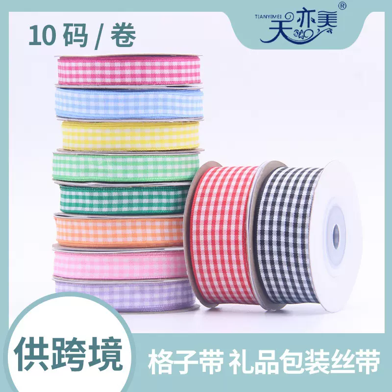 跨境小码卷1cm-2.5cm格子礼品丝带 学院风diy礼物礼品苏格兰丝