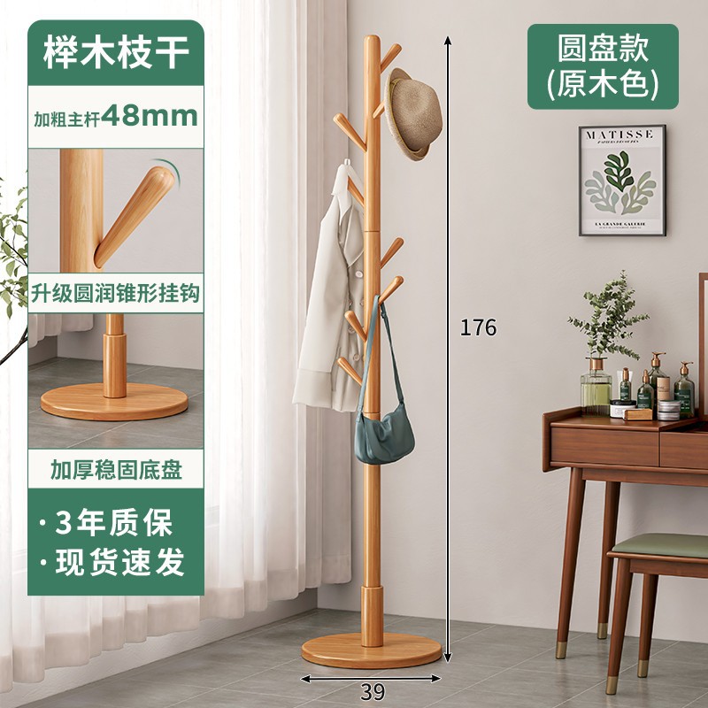 Perchero Perchero de piso Dormitorio Celebridades de Internet Perchero de madera maciza para el hogar Perchero de sala de estar Perchero de madera maciza simple