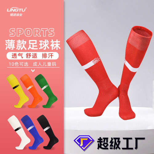 Thin tall football socks for men and women, boys and children's over-the-knee socks, cross-border sports socks for men wholesale
