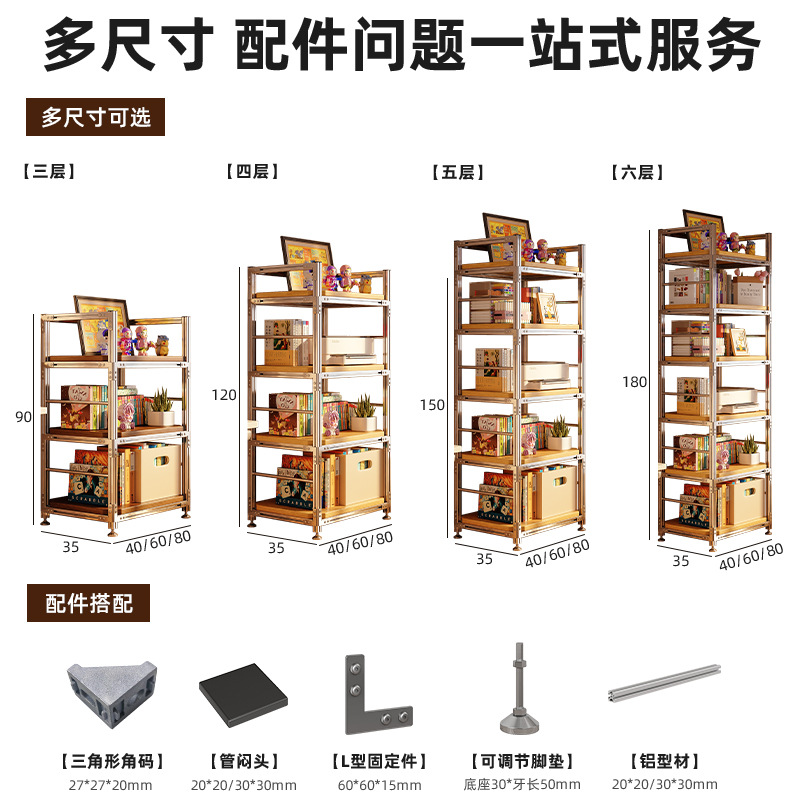Estantería de perfil de aluminio Estante de piso Estante de almacenamiento multicapa Estante de almacenamiento Estante para niños Una estantería simple para estudiantes contra la pared