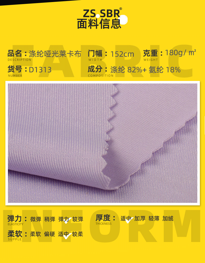 2023三志运动面料上_07