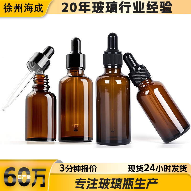 茶色玻璃精油瓶100ml精油瓶子裸瓶包装棕色香薰滴管精油瓶分装