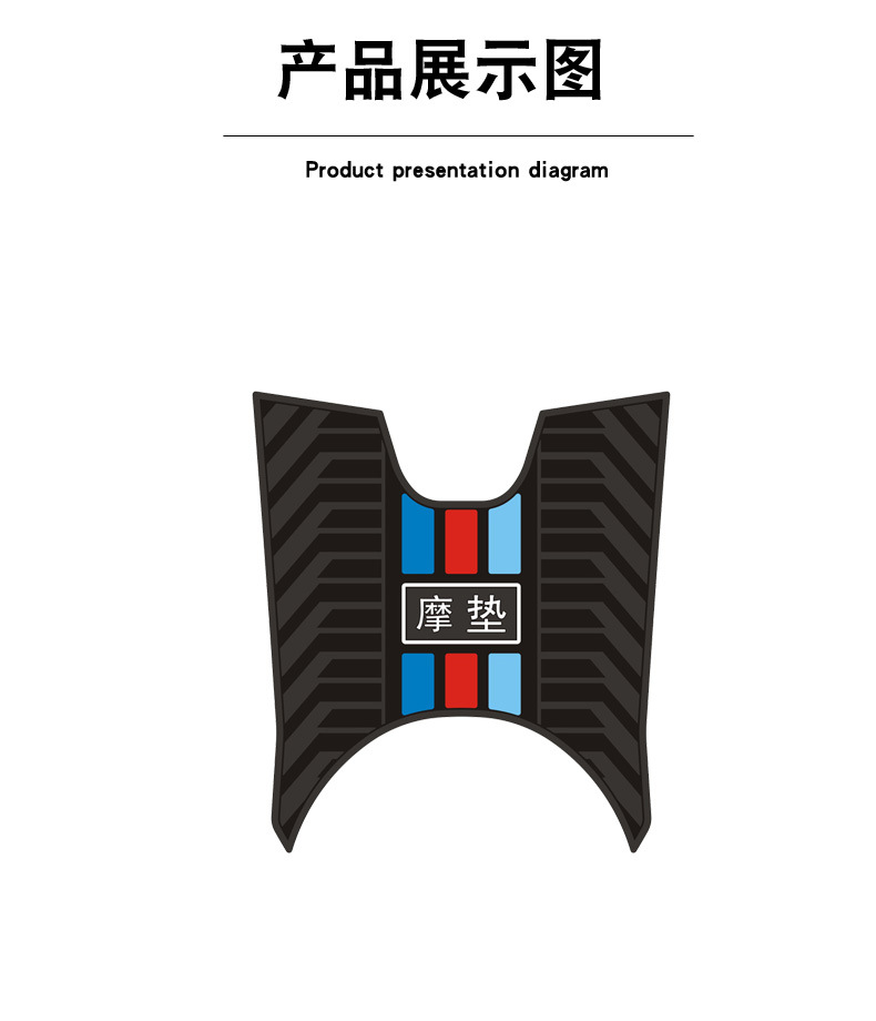 Suitable for the Jianshe Legend 125 Motorcycle Rubber Foot Pedal Mat, Waterproof, Wear-Resistant, Sun-Proof Foot Mat Modification Accessories