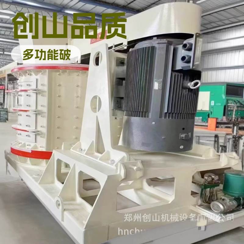 供应复合式破碎机 立轴破 陶瓷复合破 立式复合破沙机 复合粉碎机