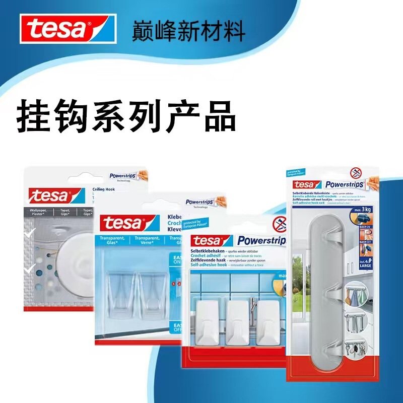 Tesa Hook Series Products, No Punching, No Nails, Traceless Hooks, Latex Paint, Wall Wallpaper, Traceless Glue