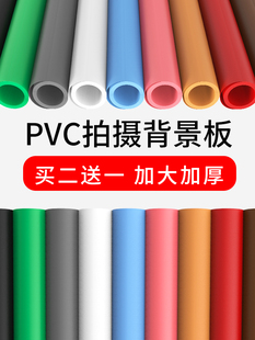 White Frosted Pvc Background Board Photography Photo Background Cloth Background Paper Shooting Water Gray Background Live Photo