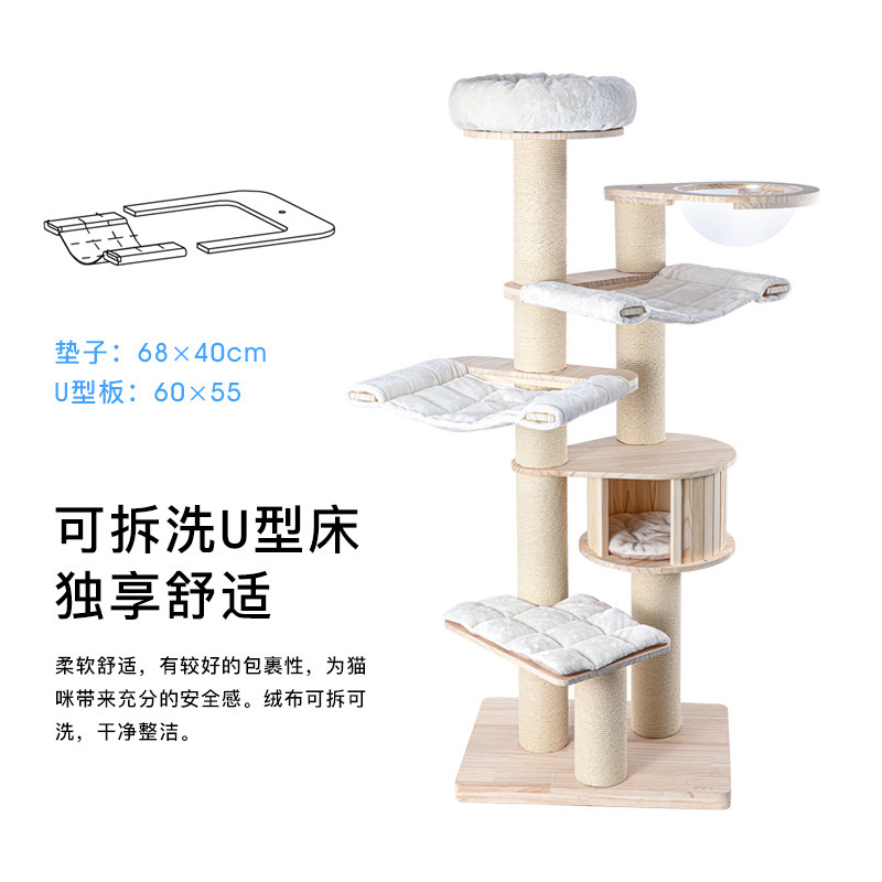 蜜缶猫実木猫爬架猫巣猫樹一体輸入松木猫架木製猫玩具2501pro|undefined
