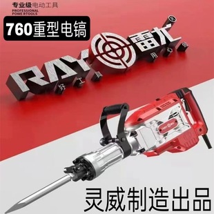 Lei Youda Electric Pick Single Use High-power Concrete Industrial Wall Demolition Water and Electricity Installation Groove Hammer Crushing Tool