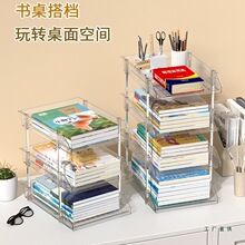 跨境跨境桌面书架收纳盒亚克力书本办公室文件学生学习儿童书桌收